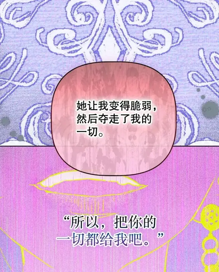漫画《契约皇后的女儿》53.打理庭院第69张图