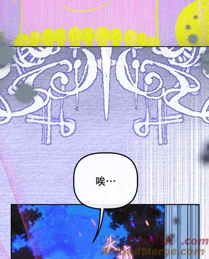 漫画《契约皇后的女儿》53.打理庭院第70张图