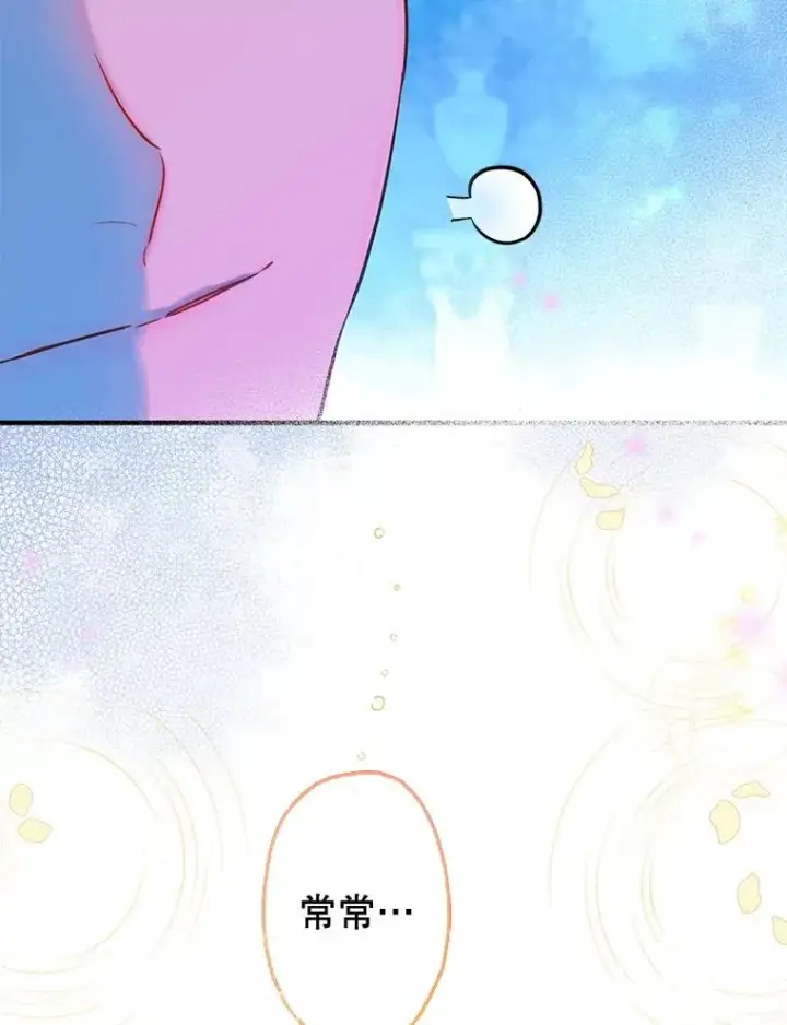 漫画《契约皇后的女儿》53.打理庭院第78张图
