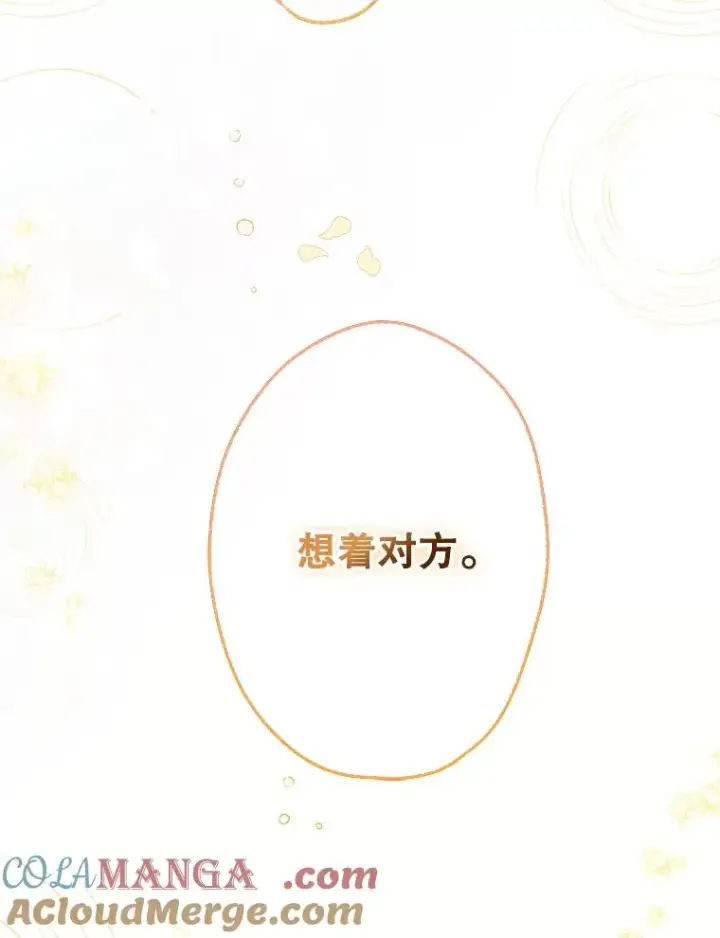漫画《契约皇后的女儿》53.打理庭院第79张图
