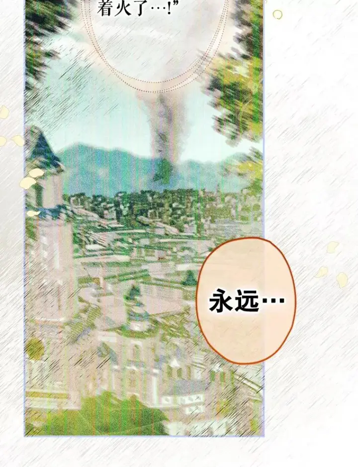 漫画《契约皇后的女儿》53.打理庭院第83张图