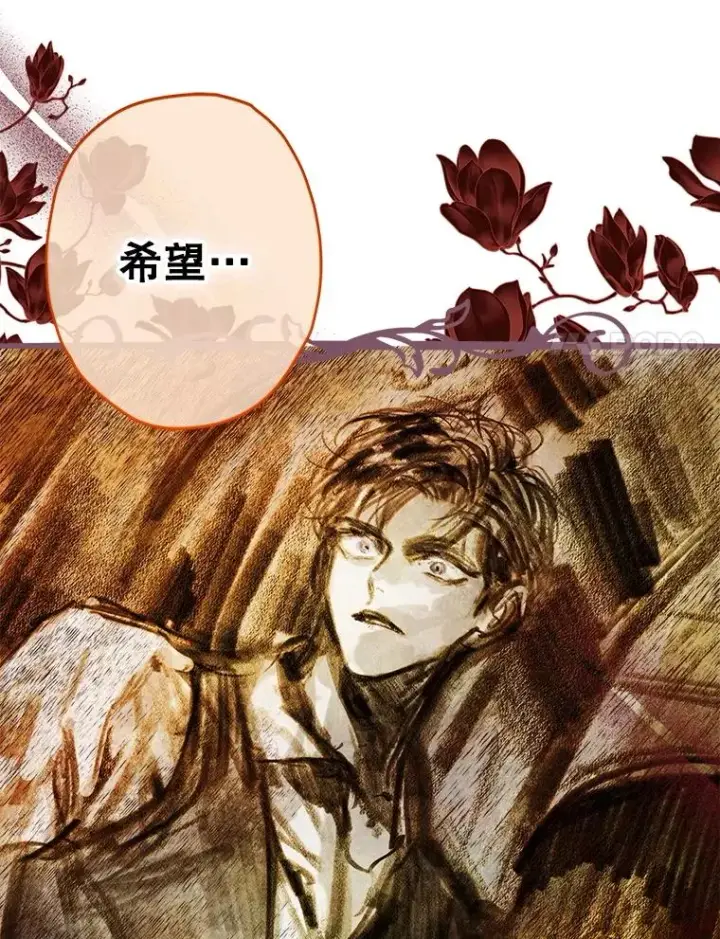 漫画《契约皇后的女儿》53.打理庭院第84张图