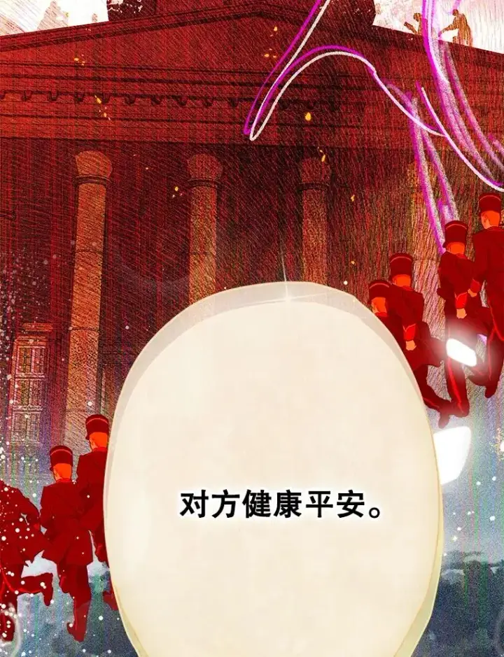 漫画《契约皇后的女儿》53.打理庭院第86张图