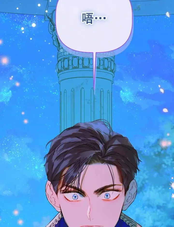 漫画《契约皇后的女儿》53.打理庭院第92张图