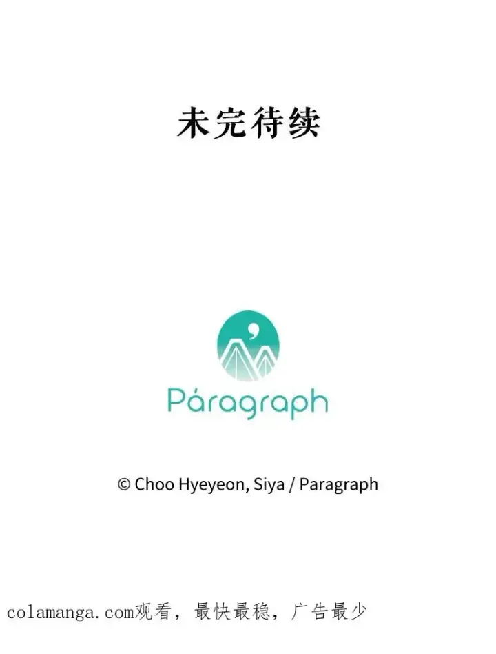 漫画《契约皇后的女儿》53.打理庭院第95张图