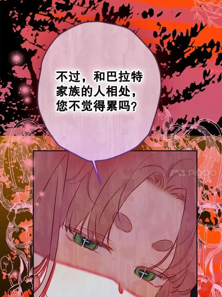 漫画《契约皇后的女儿》54.莉莉卡的苦恼第100张图