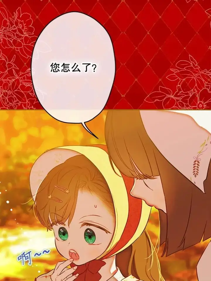 漫画《契约皇后的女儿》54.莉莉卡的苦恼第104张图