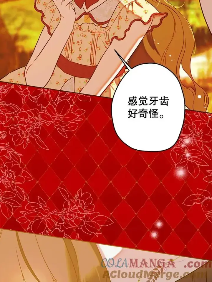 漫画《契约皇后的女儿》54.莉莉卡的苦恼第105张图