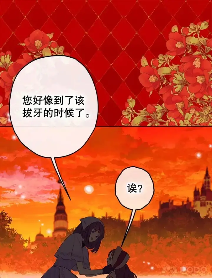 漫画《契约皇后的女儿》54.莉莉卡的苦恼第107张图