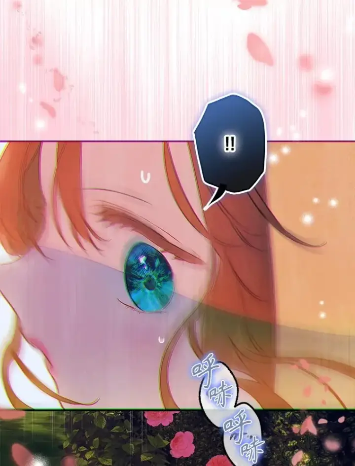 漫画《契约皇后的女儿》54.莉莉卡的苦恼第111张图