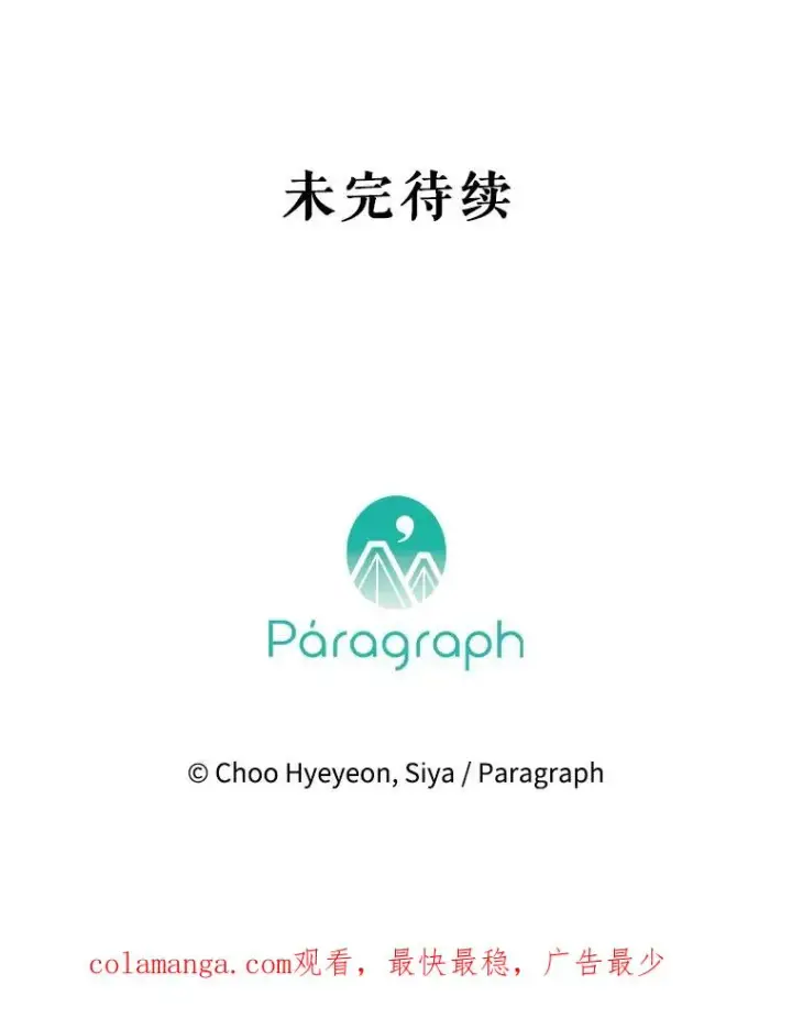 漫画《契约皇后的女儿》54.莉莉卡的苦恼第115张图
