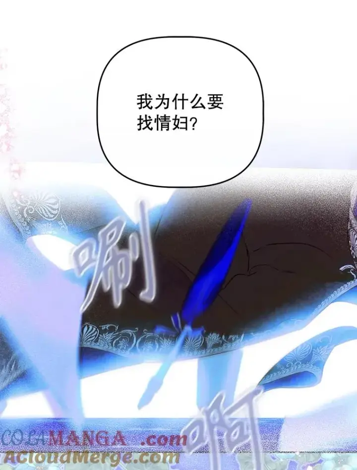 漫画《契约皇后的女儿》54.莉莉卡的苦恼第13张图