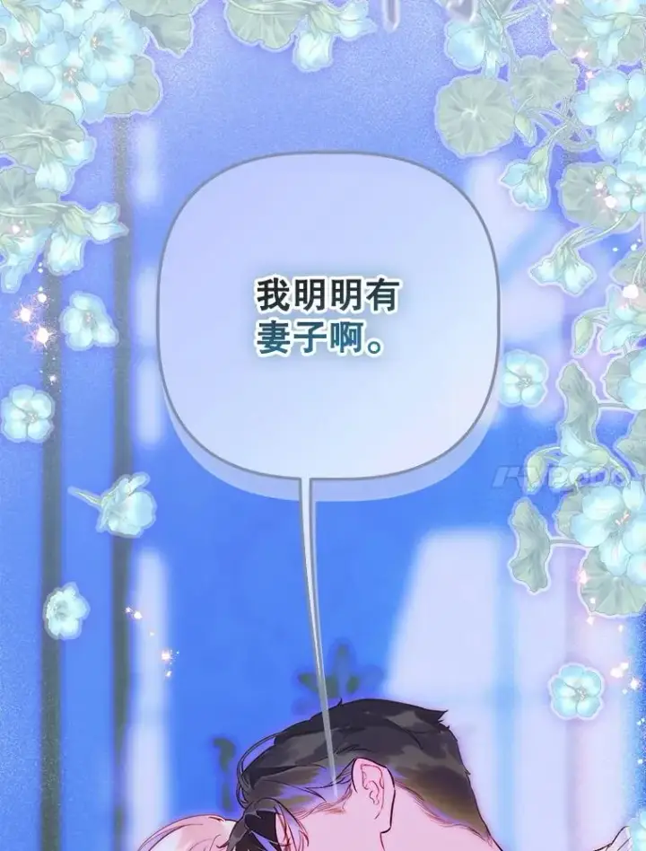 漫画《契约皇后的女儿》54.莉莉卡的苦恼第14张图