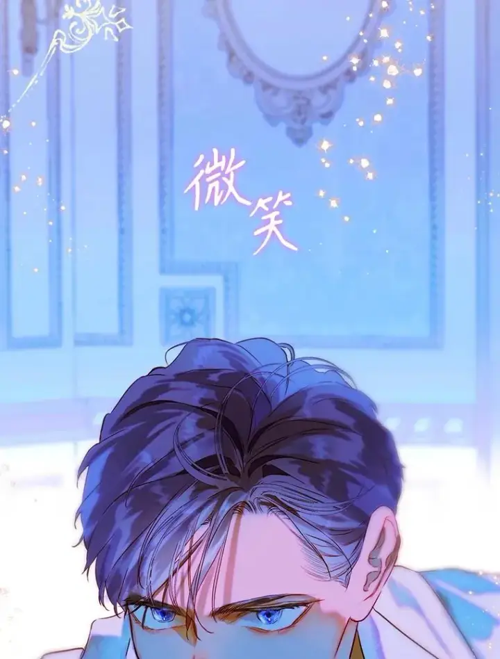 漫画《契约皇后的女儿》54.莉莉卡的苦恼第19张图