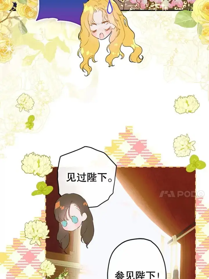 漫画《契约皇后的女儿》54.莉莉卡的苦恼第30张图