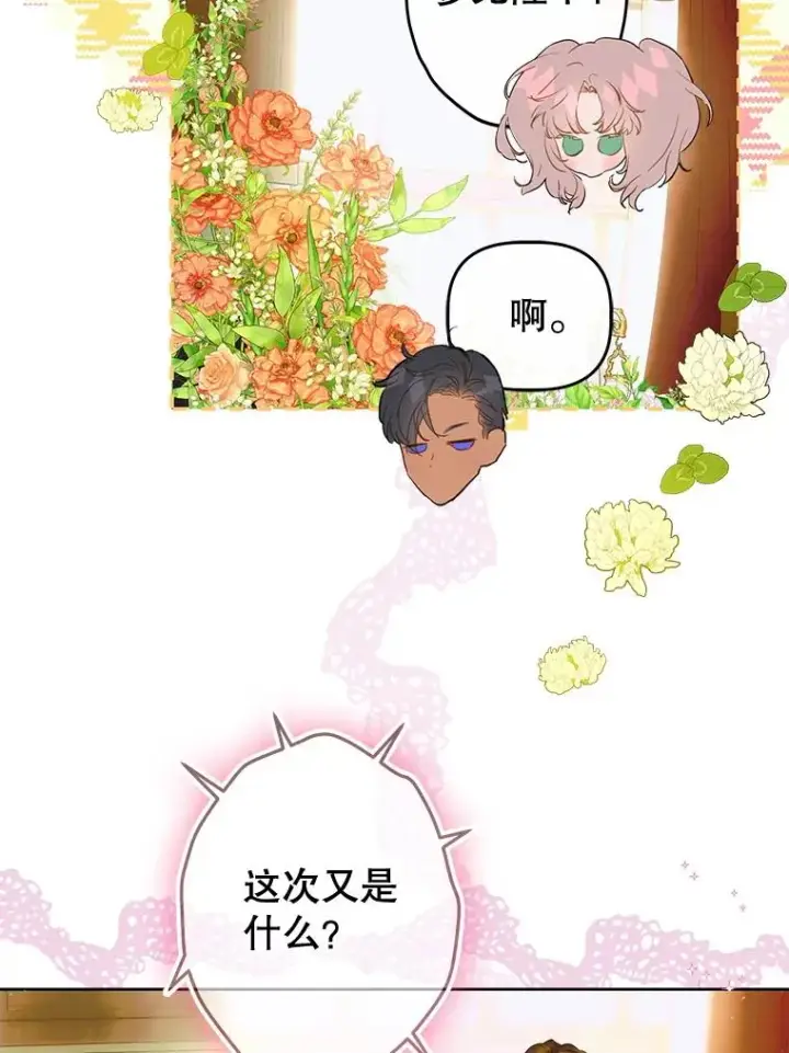 漫画《契约皇后的女儿》54.莉莉卡的苦恼第31张图