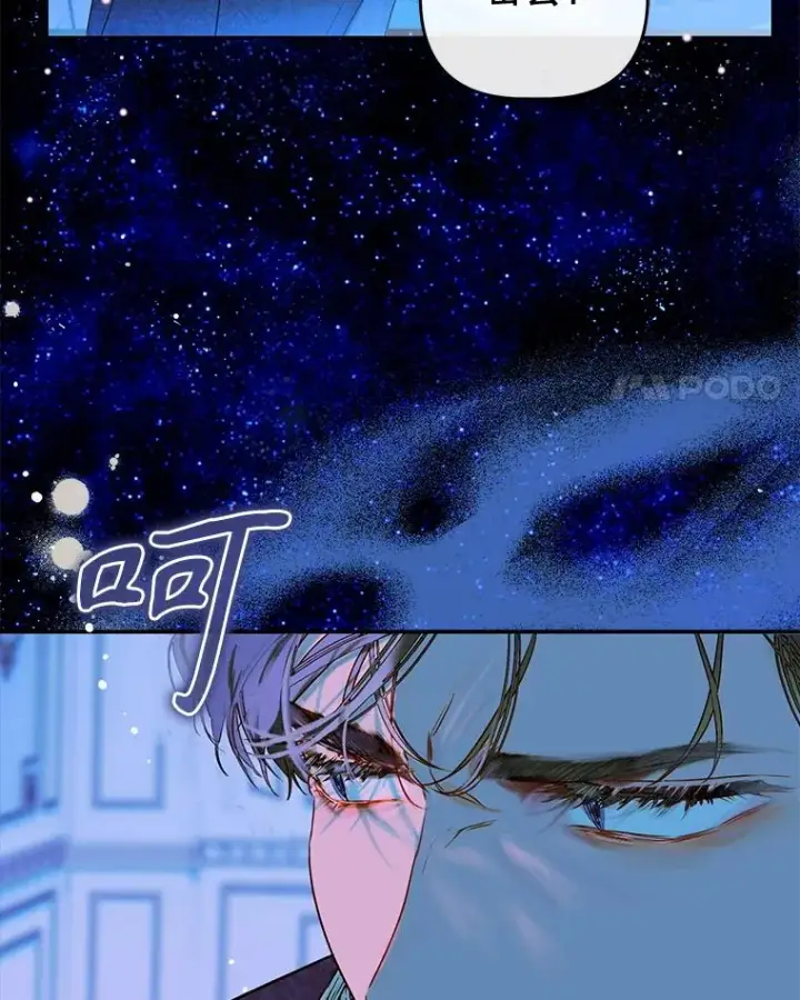 漫画《契约皇后的女儿》54.莉莉卡的苦恼第4张图
