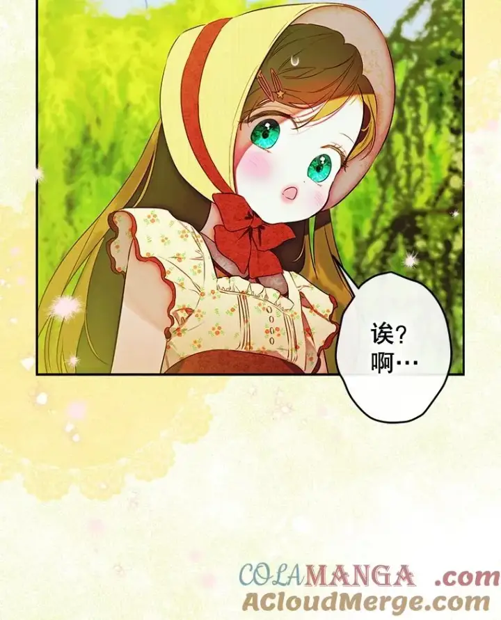漫画《契约皇后的女儿》54.莉莉卡的苦恼第41张图