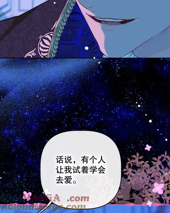 漫画《契约皇后的女儿》54.莉莉卡的苦恼第5张图