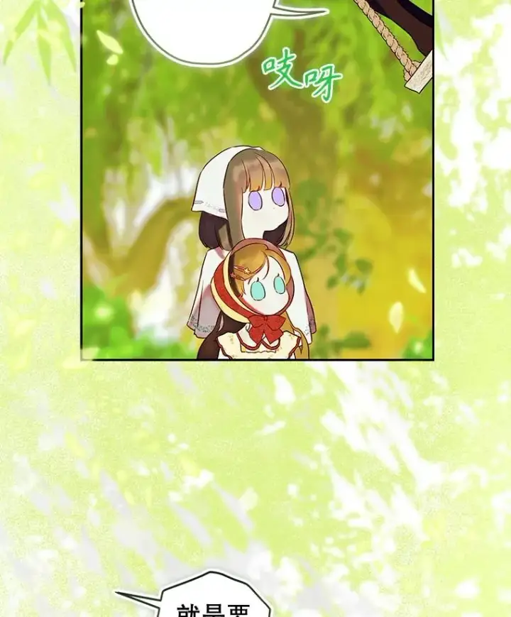 漫画《契约皇后的女儿》54.莉莉卡的苦恼第62张图