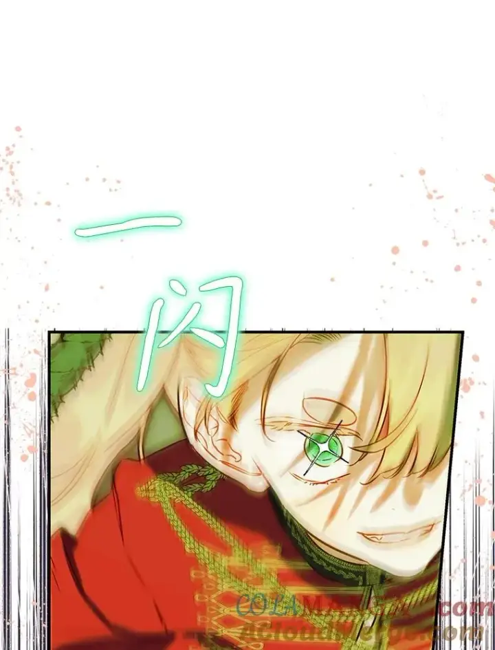 漫画《契约皇后的女儿》54.莉莉卡的苦恼第65张图