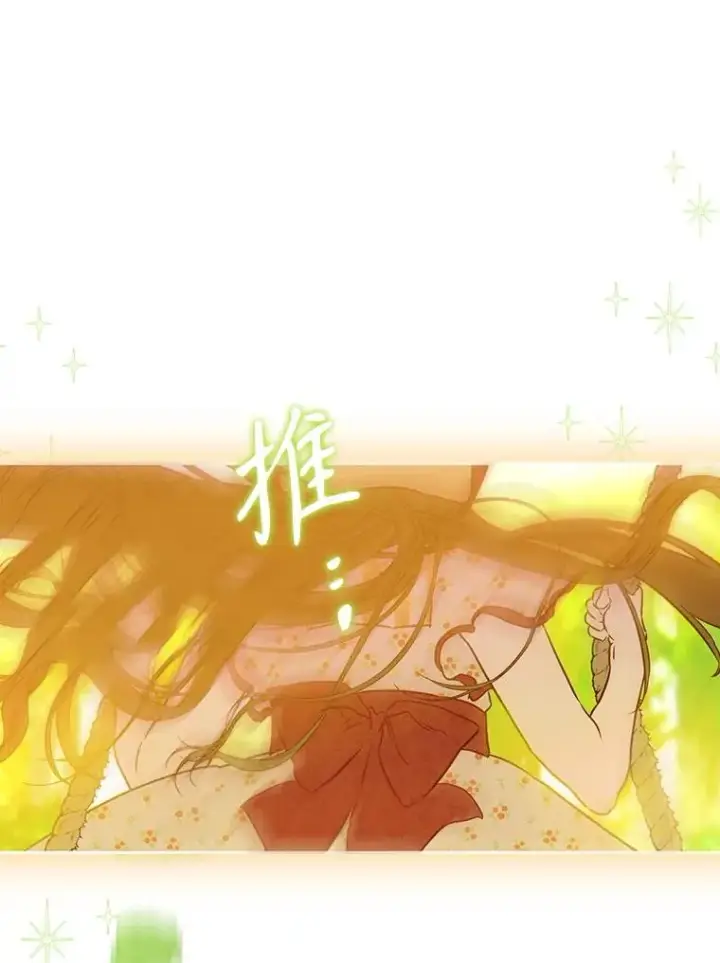 漫画《契约皇后的女儿》54.莉莉卡的苦恼第76张图