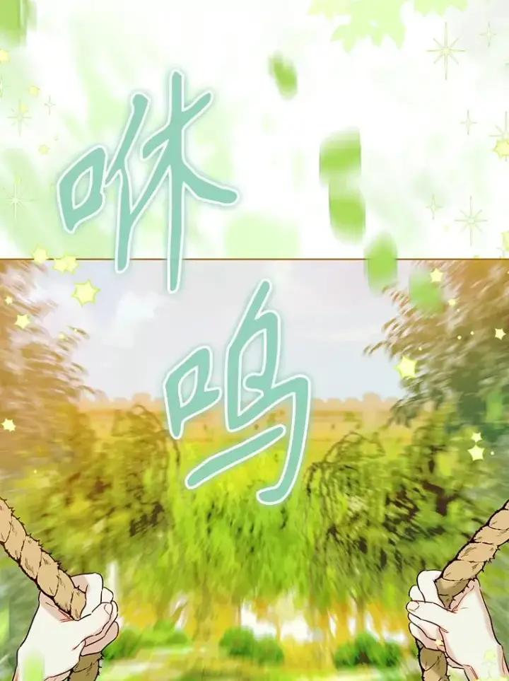 漫画《契约皇后的女儿》54.莉莉卡的苦恼第79张图