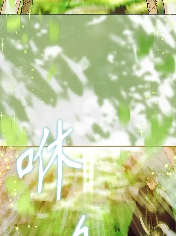 漫画《契约皇后的女儿》54.莉莉卡的苦恼第80张图