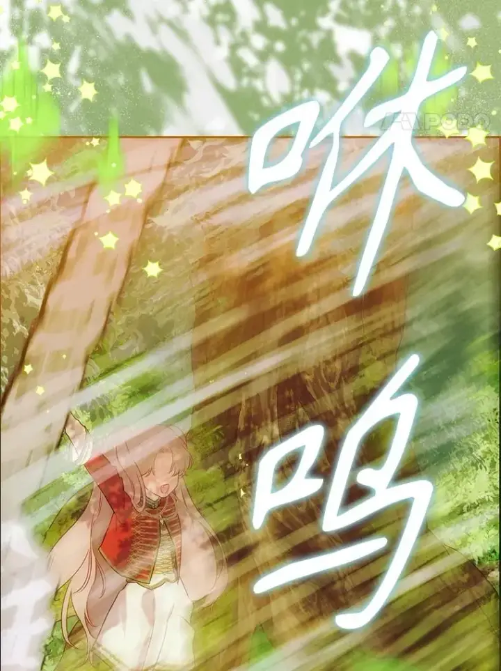 漫画《契约皇后的女儿》54.莉莉卡的苦恼第84张图