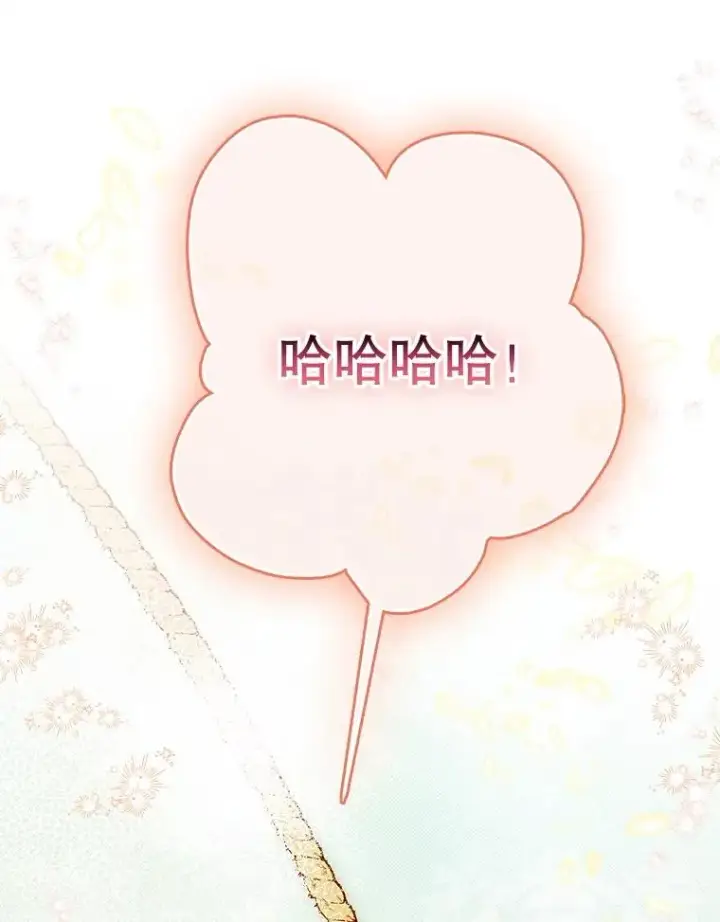 漫画《契约皇后的女儿》54.莉莉卡的苦恼第88张图
