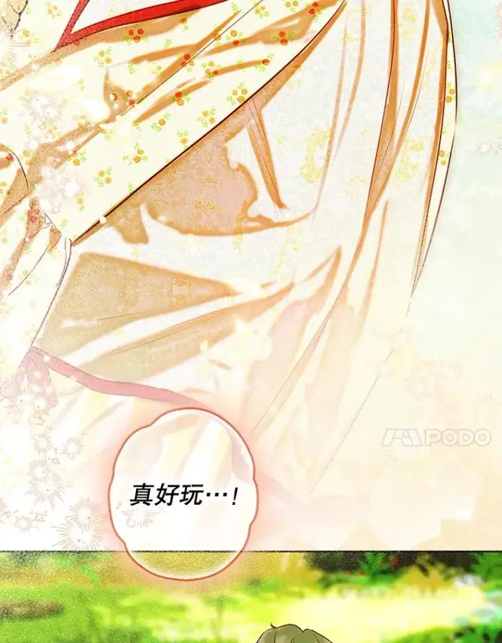 漫画《契约皇后的女儿》54.莉莉卡的苦恼第90张图