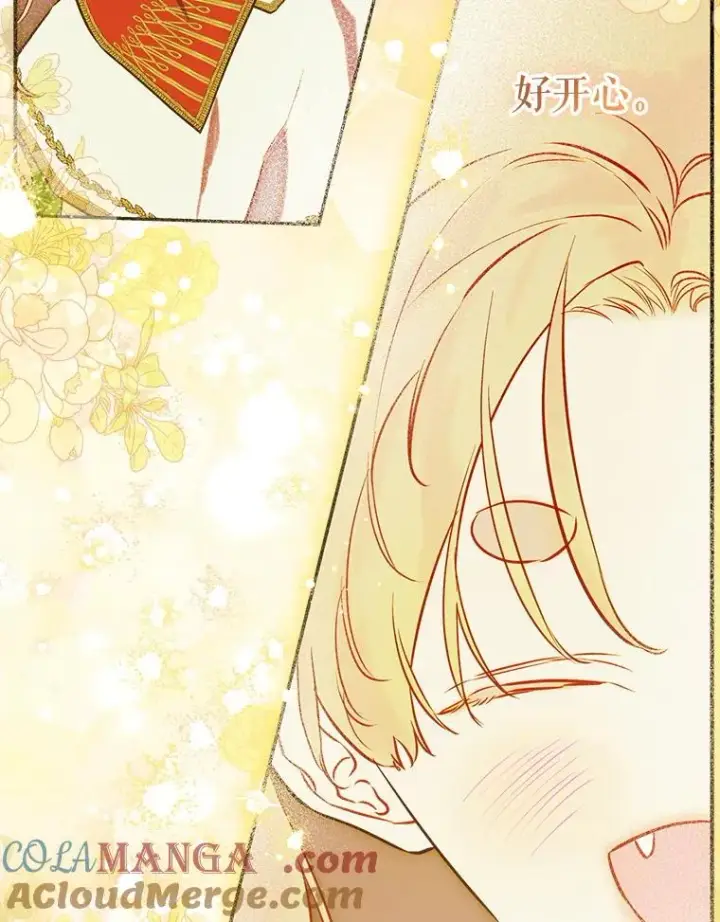 漫画《契约皇后的女儿》54.莉莉卡的苦恼第93张图