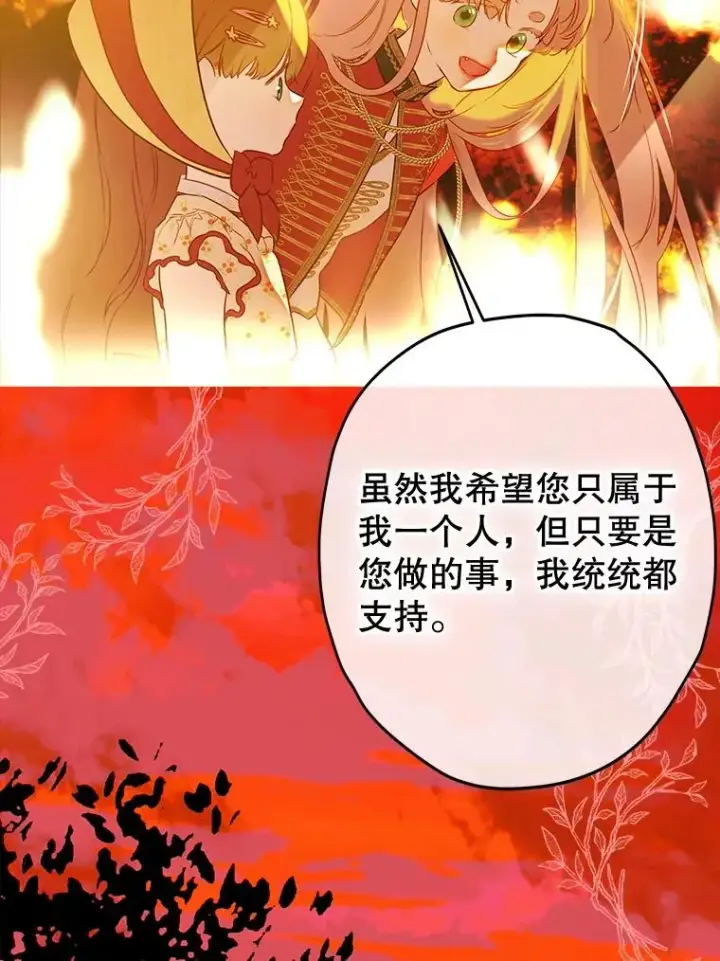 漫画《契约皇后的女儿》54.莉莉卡的苦恼第99张图