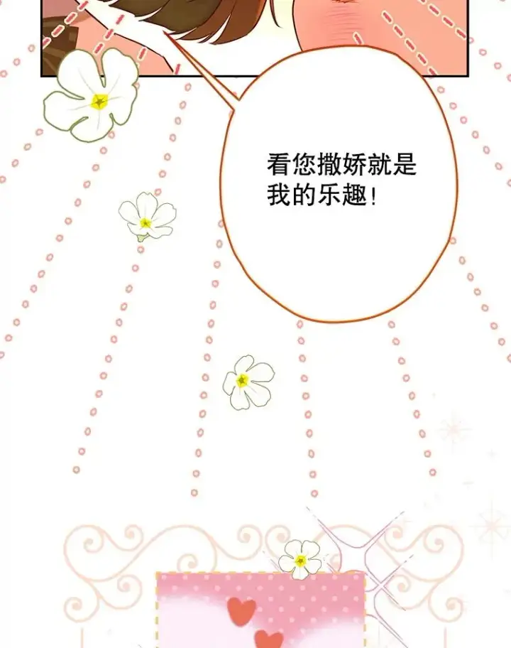 漫画《契约皇后的女儿》55.奇怪的伤痕第110张图