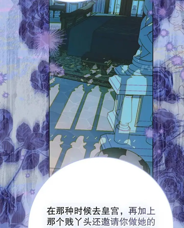 漫画《契约皇后的女儿》55.奇怪的伤痕第128张图