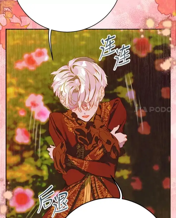 漫画《契约皇后的女儿》55.奇怪的伤痕第14张图
