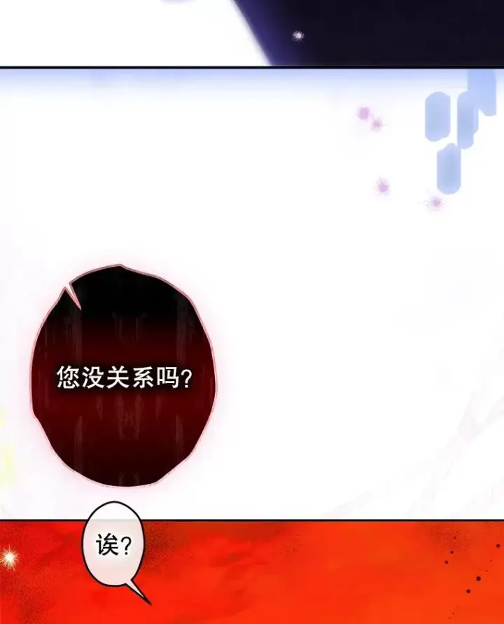 漫画《契约皇后的女儿》55.奇怪的伤痕第18张图