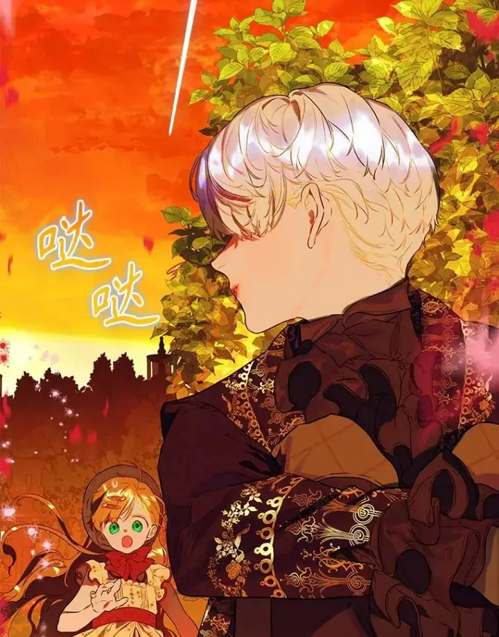 漫画《契约皇后的女儿》55.奇怪的伤痕第2张图