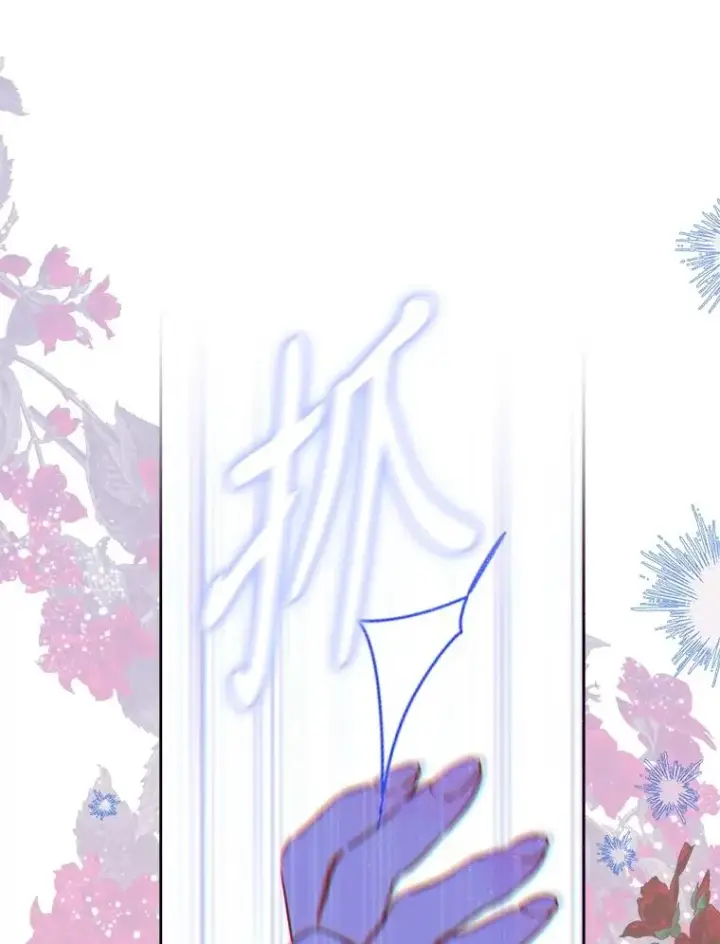 漫画《契约皇后的女儿》55.奇怪的伤痕第20张图
