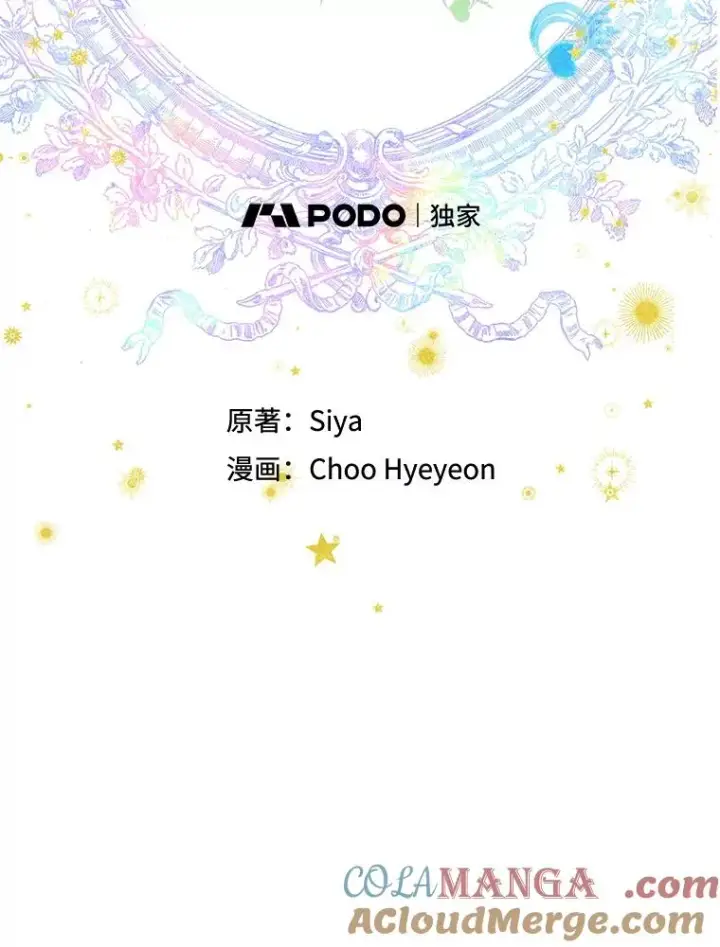 漫画《契约皇后的女儿》55.奇怪的伤痕第29张图