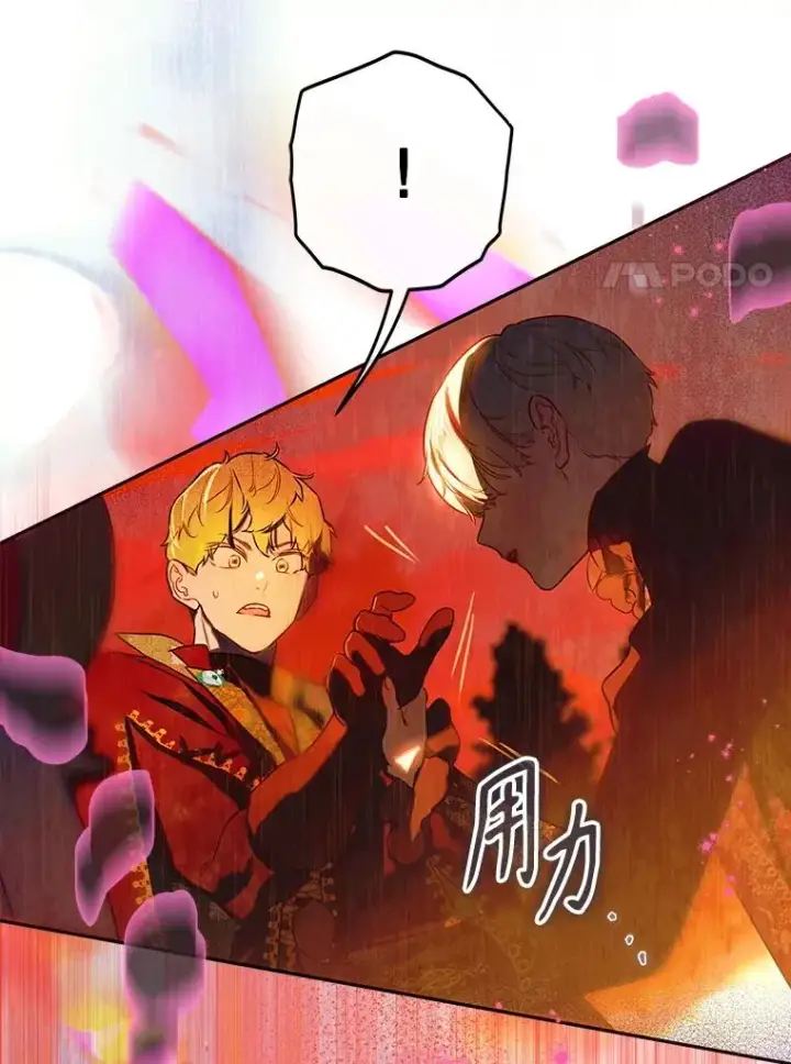 漫画《契约皇后的女儿》55.奇怪的伤痕第34张图