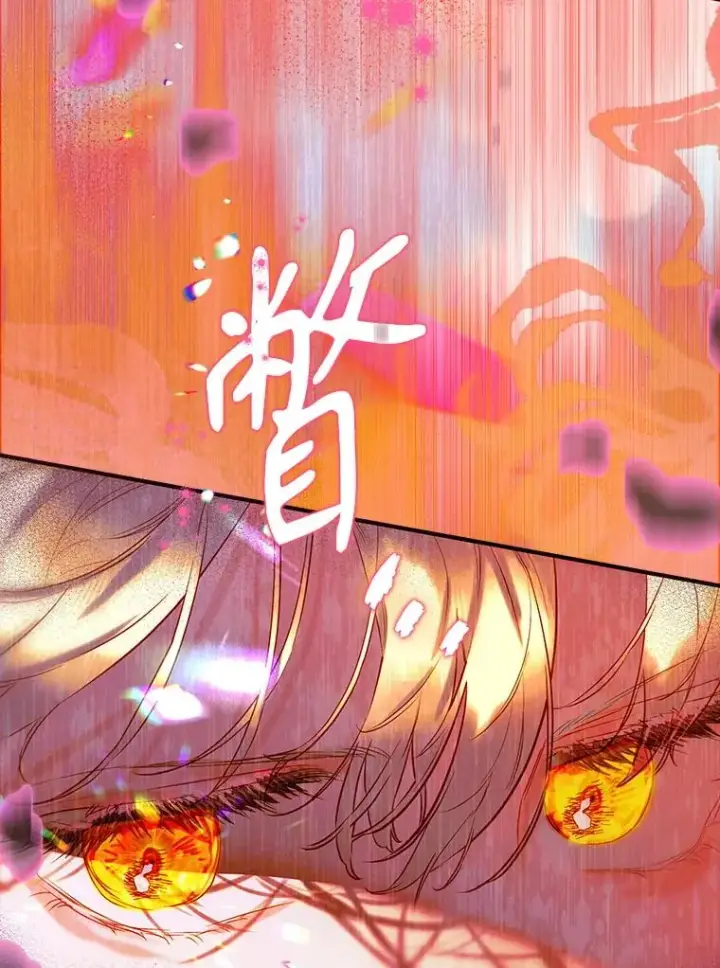 漫画《契约皇后的女儿》55.奇怪的伤痕第35张图