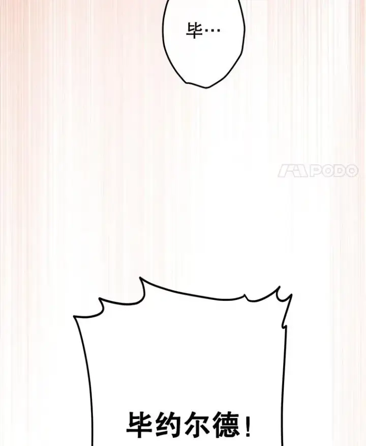 漫画《契约皇后的女儿》55.奇怪的伤痕第54张图