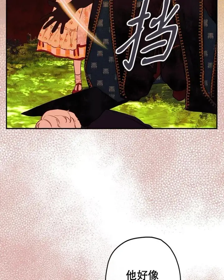 漫画《契约皇后的女儿》55.奇怪的伤痕第67张图