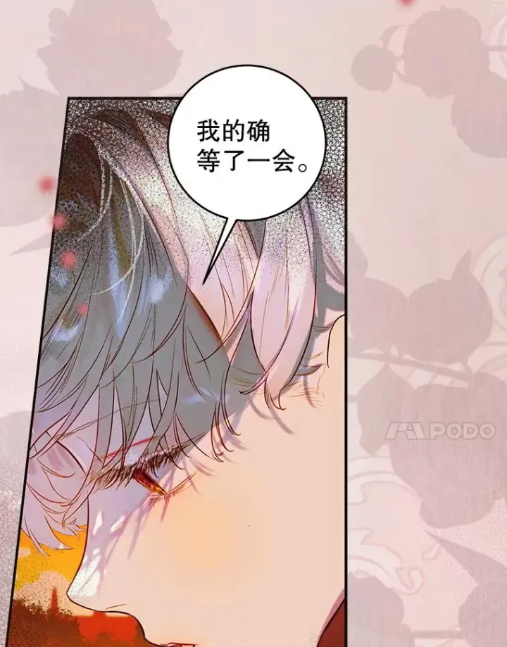 漫画《契约皇后的女儿》55.奇怪的伤痕第7张图
