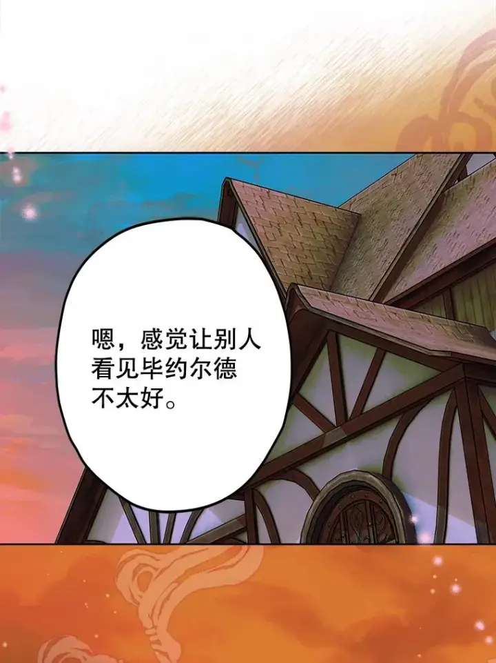 漫画《契约皇后的女儿》55.奇怪的伤痕第79张图