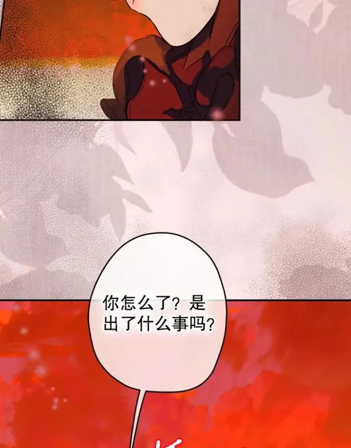漫画《契约皇后的女儿》55.奇怪的伤痕第8张图