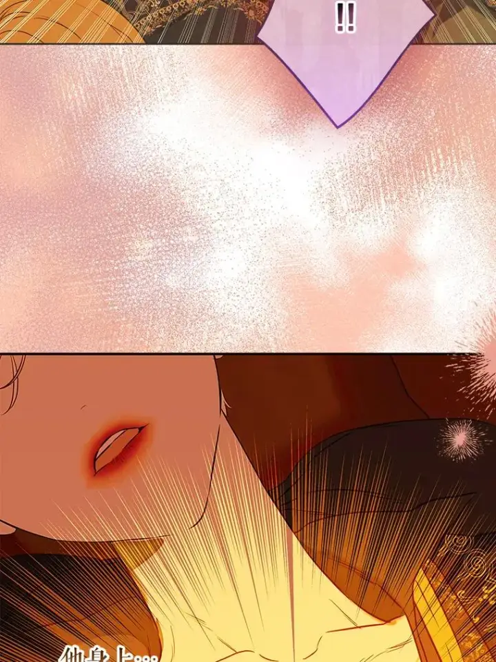 漫画《契约皇后的女儿》55.奇怪的伤痕第86张图