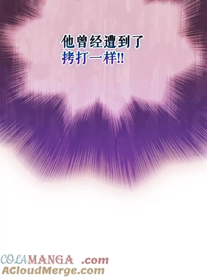 漫画《契约皇后的女儿》55.奇怪的伤痕第89张图