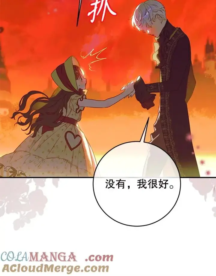 漫画《契约皇后的女儿》55.奇怪的伤痕第9张图